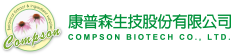 康普森生技|國際保健食品原料代理商|一站式設計代工製造OEM/ODM大廠