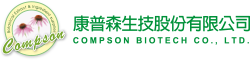 康普森生技|國際保健食品原料代理商|一站式設計代工製造OEM/ODM大廠