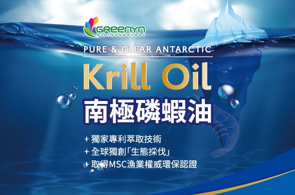 【你吃的磷蝦油夠鮮嗎?】如何辨別高品質的磷蝦油呢?